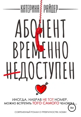 Абонент временно недоступен, пип пип…» — создано в Шедевруме