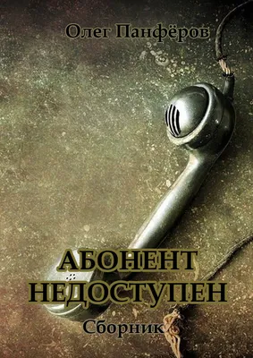 Абонент временно недоступен». Как выглядит девушка, которая сообщает нам о  недоступности абонента? - Рамблер/женский