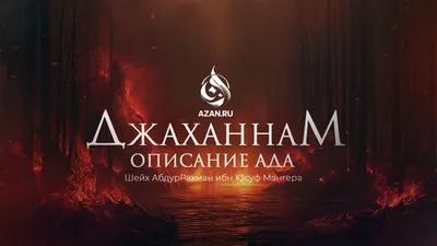 Восставший из ада (фильм, 2022) — Википедия