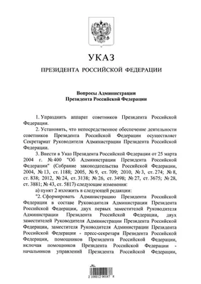 Администрация поселения Внуковское в городе Москве