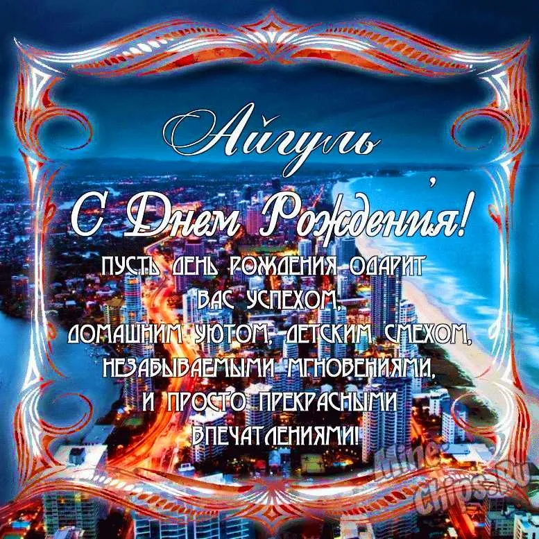 Айгуль! С прошедшим днем рождения! Красивая открытка для Айгули! Картинка с разноцветными воздушными шариками на блестящем фоне! Айгуль! С прошедшим днем рождения! Красивая открытка для Айгули! Картинка с разноцветными воздушными шариками на блестящем фоне!