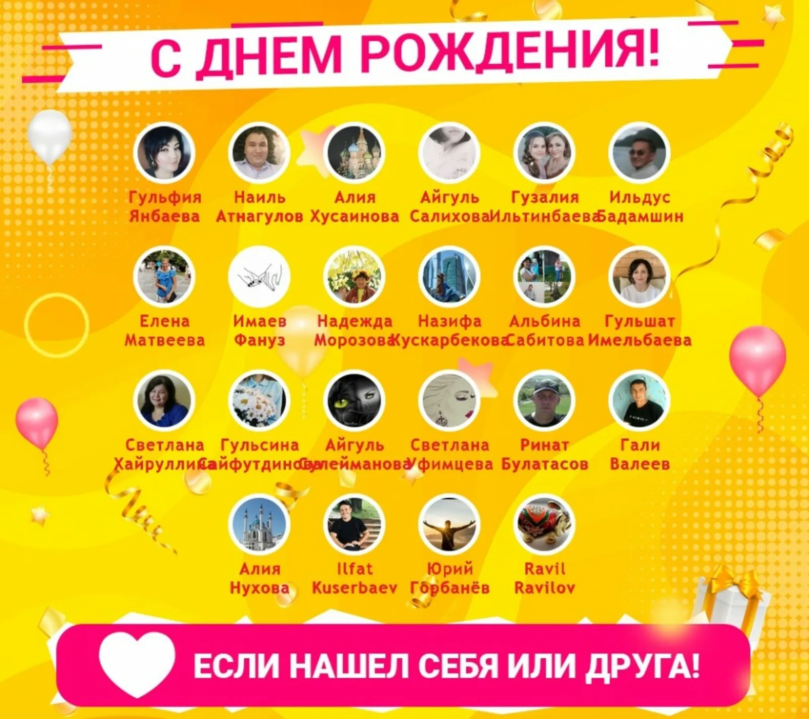 Открытки \"Айгуль, с Днем Рождения!\" (78 шт.) Открытки \"Айгуль, с Днем Рождения!\" (78 шт.)