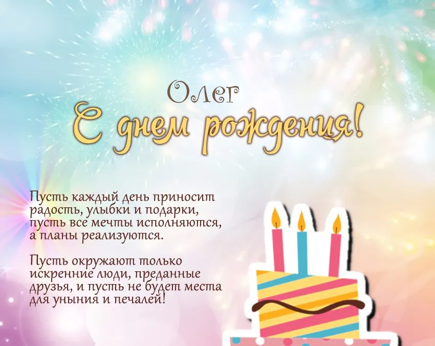 Картинки с днем рождения Айгуль, бесплатно скачать или отправить Картинки с днем рождения Айгуль, бесплатно скачать или отправить
