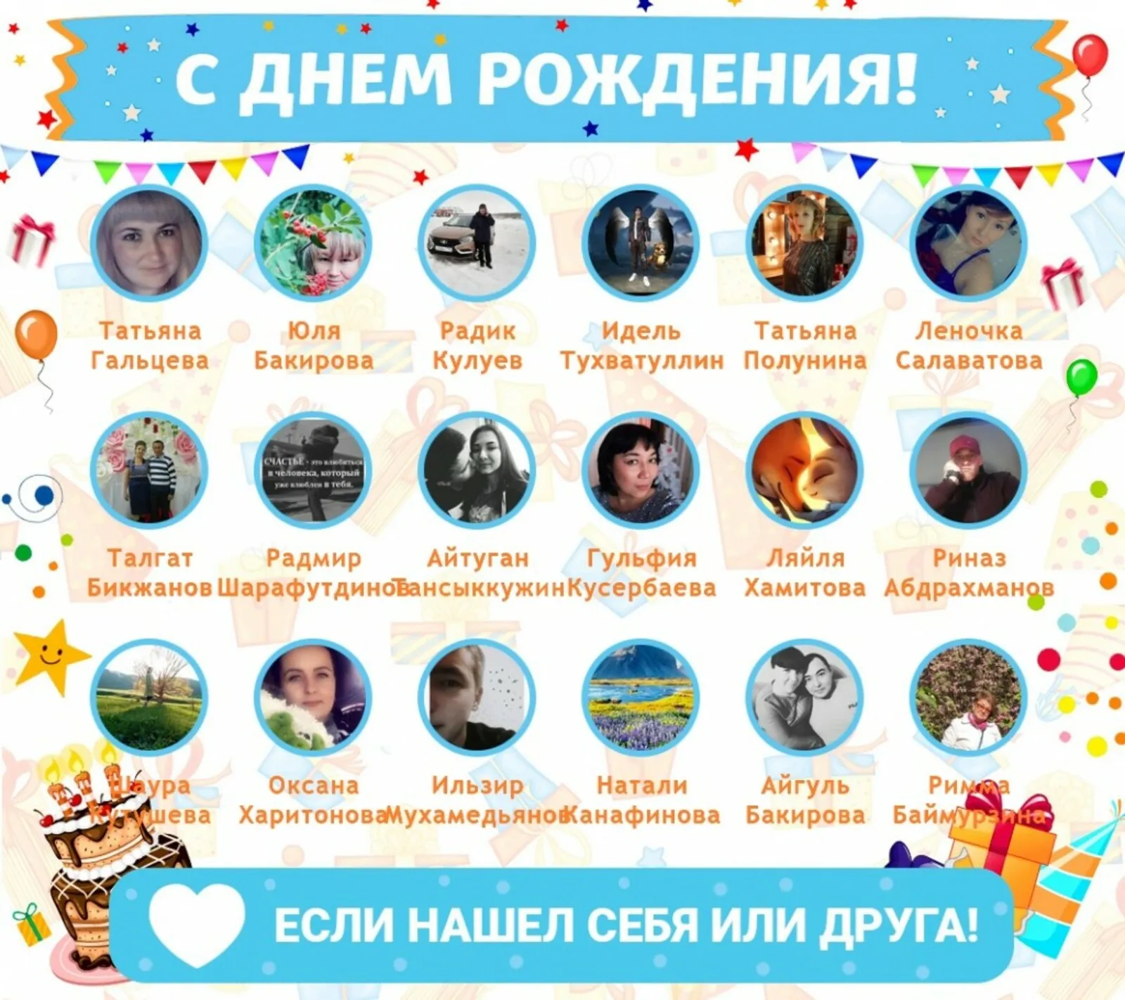 Скачать открытку \"Поздравление с именинником\" Скачать открытку \"Поздравление с именинником\"