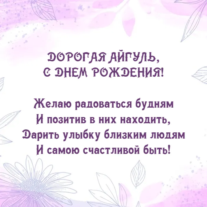 Кружка Grand Cadeau \"Айгуль\" - купить по доступным ценам в интернет-магазине OZON (1069013947) Кружка Grand Cadeau \"Айгуль\" - купить по доступным ценам в интернет-магазине OZON (1069013947)