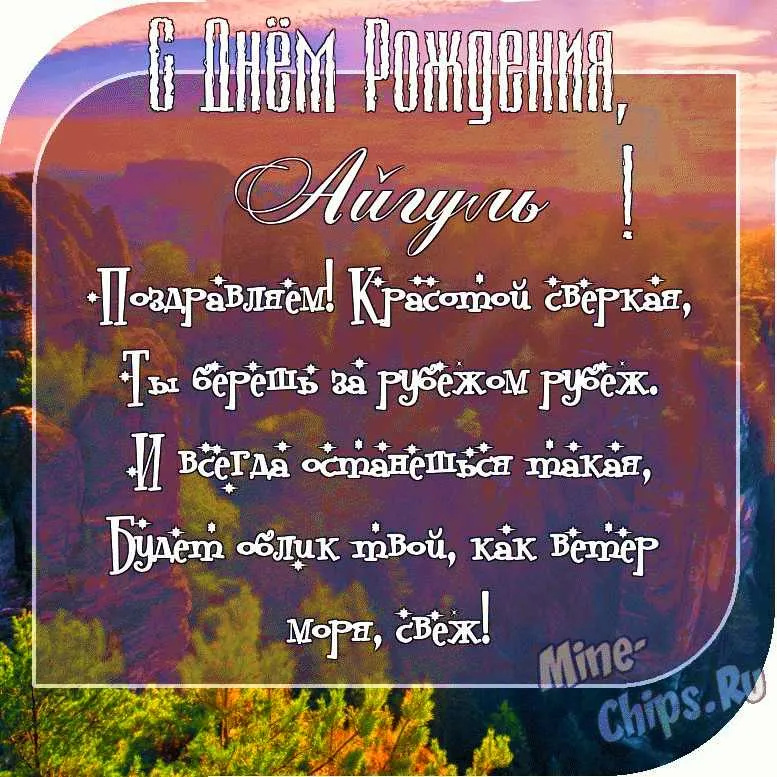 С днем рождения!!! С днем рождения!!!