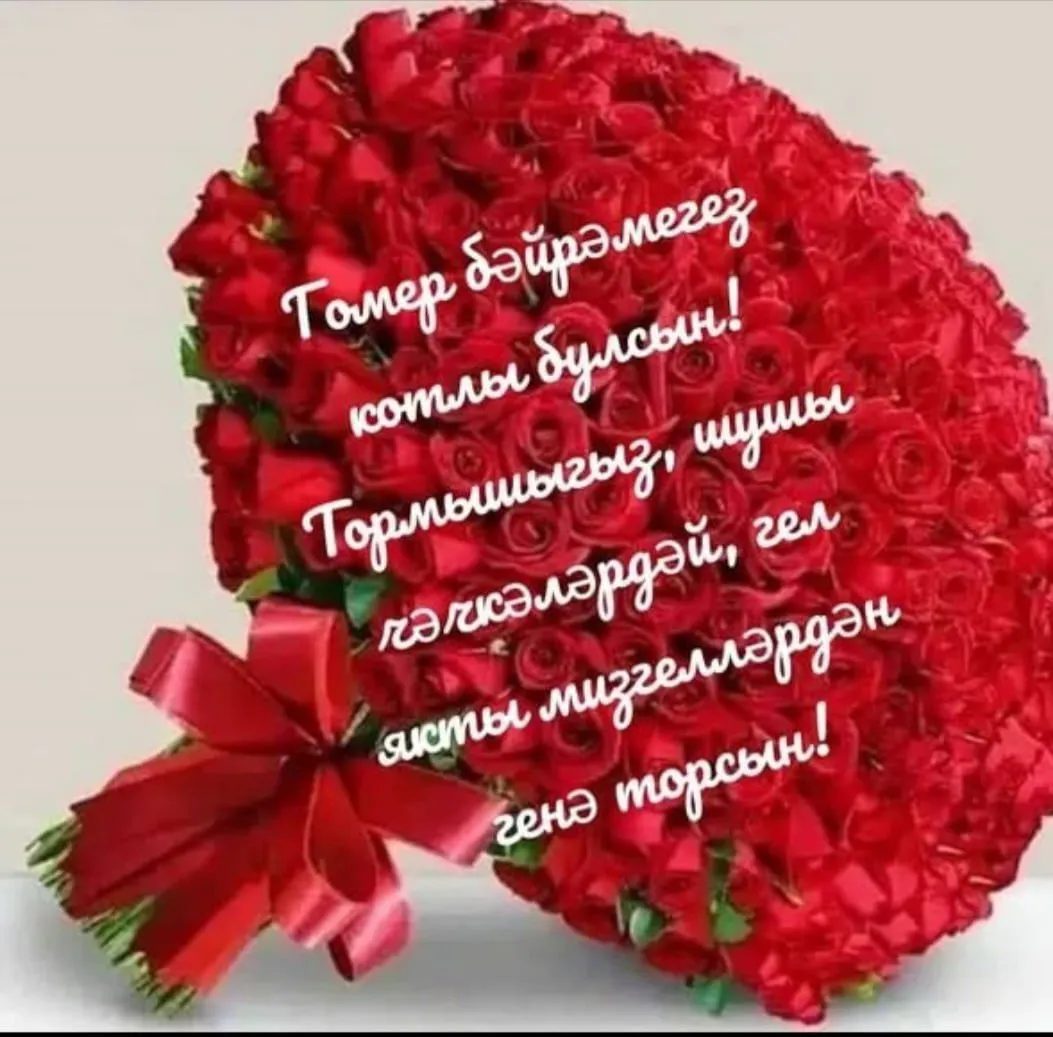 С Днем Рождения Айгуль Картинки Красивые – Telegraph С Днем Рождения Айгуль Картинки Красивые – Telegraph