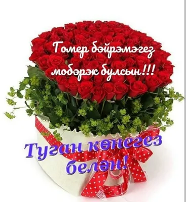 С днем рождения, дорогие друзья