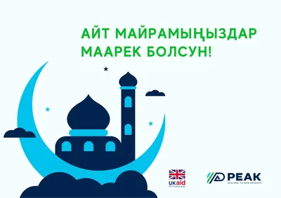 АUTOmarket - Курман Айт маарек Болсун! Мы сегодня работаем с 10.00 до  17.00. добро пожаловать. Маг Автомаркет Бишкек Уметалиева81 пересекает  Токтогула. 0555922422 0771114040 | فيسبوك