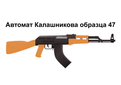 Replica rifle AK-47 with stock 1947 - AFG-defense.eu