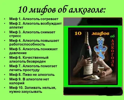 Вред алкоголя для организма человека. «Попробовав раз, можно втянуться на  всю жизнь…» | Александра Лакина | Дзен