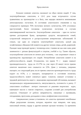 Как пиво влияет на эрекцию? Мифы о полезности алкоголя - Клиника