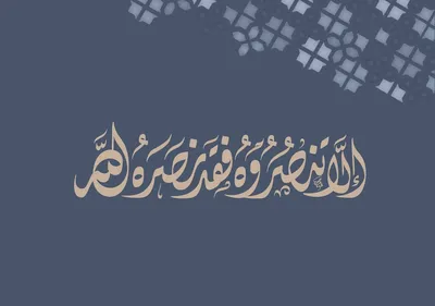 аллах в арабике. имя бога в арабском. 99 имен аллаха. религиозный знак  ислам каллиграфия имени Иллюстрация штока - иллюстрации насчитывающей  стоит, каллиграфическо: 287905253