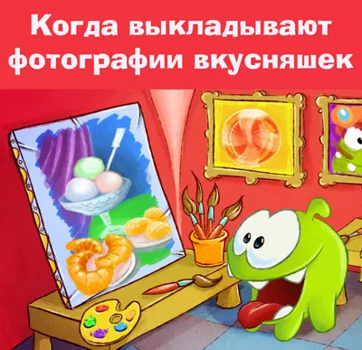 Раскраски Ам Няма (Cut the Rope) распечатать на А4 и скачать