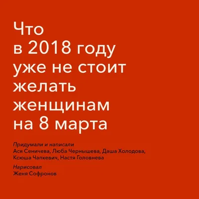 С праздником 8 марта, дорогие женщины! - ШКОЛА ШИТЬЯ Анастасии Корфиати