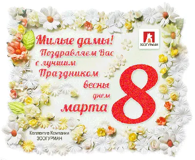 Настенька - поздравления с 8 марта, стихи, открытки, гифки, проза - Аудио,  от Путина, голосовые
