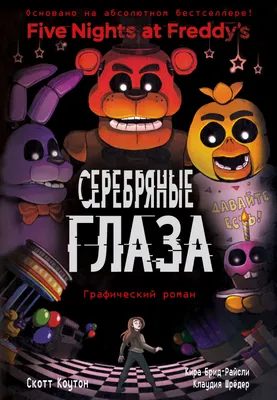 ПАПА РОБ ИГРАЕТ: FNAF 6 - PIZZERIA SIMULATOR! АНИМАТРОНИКИ В FIVE NIGHTS AT  FREDDY`S АТАКУЮТ! - YouTube