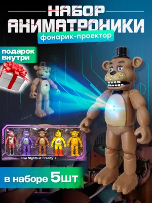 Аниматроник Фантайм Фредди из FNaF: …» — создано в Шедевруме