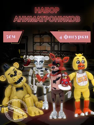 Какой ты аниматроник из FNaF 🍕 — Трикки — тесты для девочек