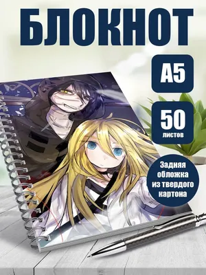 Блокнот в точку А5 аниме Ангелы смерти - купить с доставкой по выгодным  ценам в интернет-магазине OZON (1145884441)