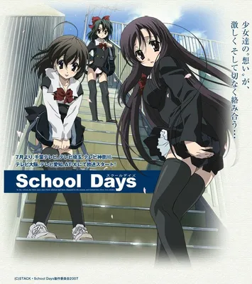 Рецензия от Animeretard / Рецензии / School Days / Аниме