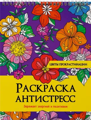 Плакат-раскраска \"Антистресс. Комикс Украина\" 120х75 см (ID#1934044652),  цена: 210 ₴, купить на Prom.ua