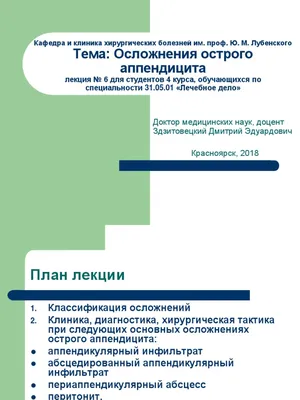 Иллюстрация острого аппендицита Иллюстрация штока - иллюстрации  насчитывающей осведомленность, скелет: 120503033