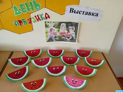 3 августа - Международный праздник день арбуза | газета \"Копейский рабочий\"