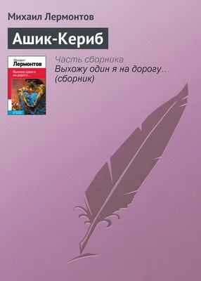 Ашик-Кериб» Параджанова. 32 года фильму — Армянский музей Москвы и культуры  наций