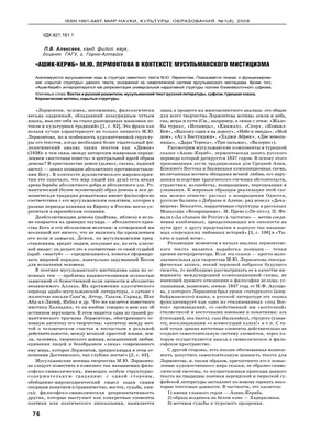 Ашик-Кериб» Параджанова. 32 года фильму — Армянский музей Москвы и культуры  наций