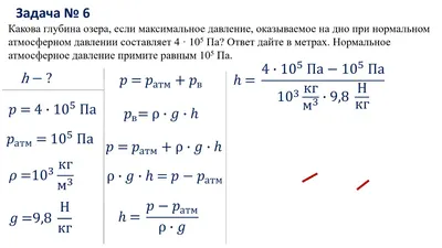 Атмосферное давление. Условия проведения измерения.