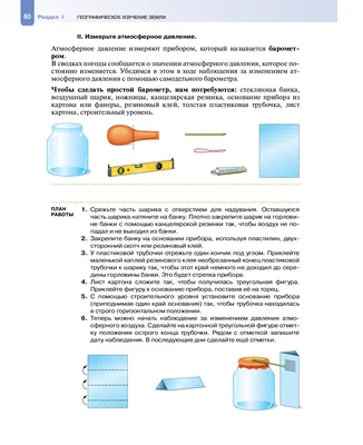 Барометр для определять атмосферное давление Иллюстрация вектора -  иллюстрации насчитывающей плоско, пасмурно: 105564851