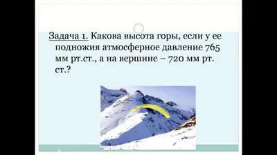 Как атмосферное давление влияет на артериальное давление человека