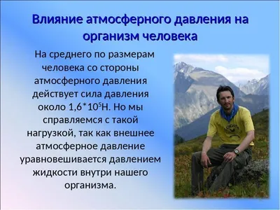 Атмосферное давление в Кирове выше нормы: столбик зашкалил уже за отметку  775 - KP.RU