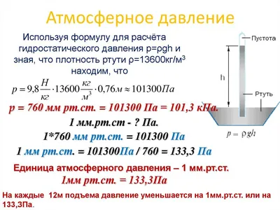 Изменение атмосферного давления - высоты - Туризм КБР