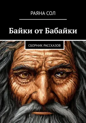 Бабайки. Оригинальные подарки! 2024 | ВКонтакте