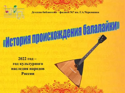 Балалайка с росписью - Интернет магазин-клуб YourGuitar