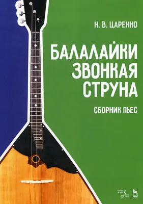 В России отмечают День балалайки / Новости / Камчатский учебно-методический  центр