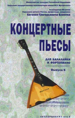 Изготовление балалайки из картона своими руками (16 фото). Воспитателям  детских садов, школьным учителям и педагогам - Маам.ру