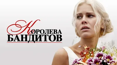 Kino pro banditov (TV Mini Series 2023) - IMDb