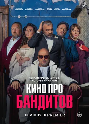 Kino pro banditov (TV Mini Series 2023) - IMDb