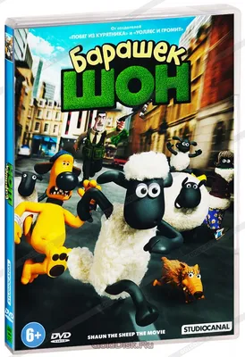 Барашек Шон ,баранчик Шон с цветком,Shaun the sheep,: 300 грн. - Книги /  журналы Сумы на Olx