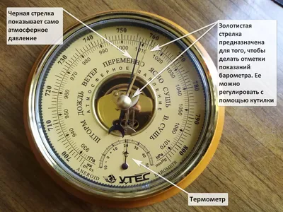 Электромеханический барометр - метеостанцию RST05807 купить в официальном  интернет-магазине Метеостанции RST