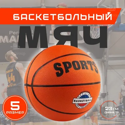 Баскетбольный мяч Spalding Graffiti Orange (размер 5)