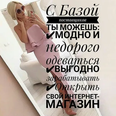 База поставщиков�