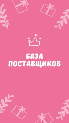 Архив База поставщиков: - Услуги организации и продажи бизнеса Харьков на  BON.ua 89555596