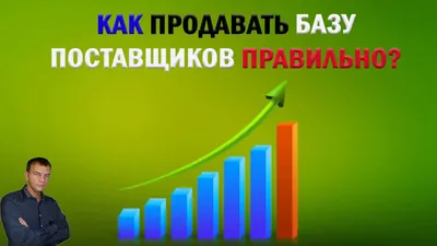 База надежных поставщиков, из Китая, теперь доступна для всех!