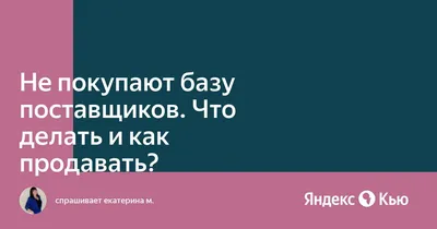 База поставщиков, май 2023. Тариф Основной (Елена Минязова) - КЛАДОВАЯ  КУРСОВ