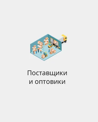 БАЗА ПОСТАВЩИКОВ+ПОДАРОК в дневнике пользователя Анна Андрюшова | Для мам