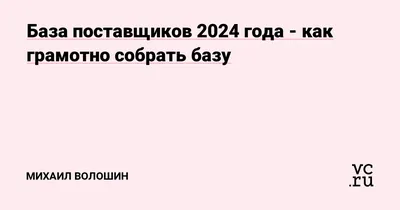 База поставщиков added a new photo. - База поставщиков